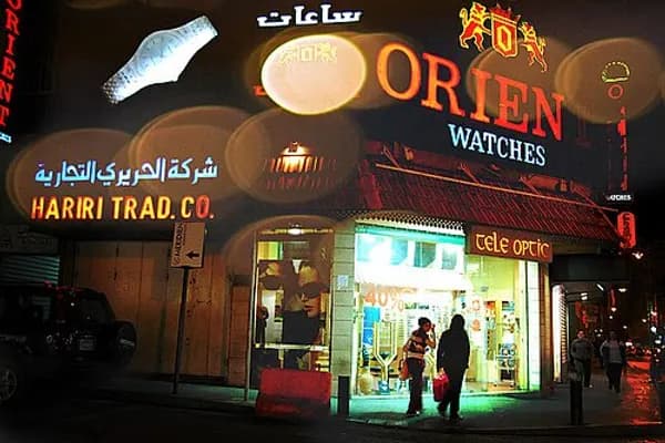 Hamra photo 5
