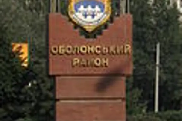 Obolon photo 5