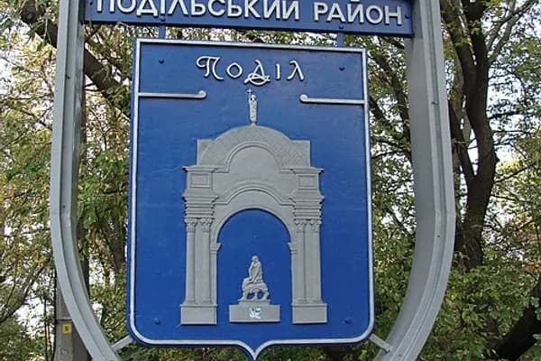 Podil photo 3